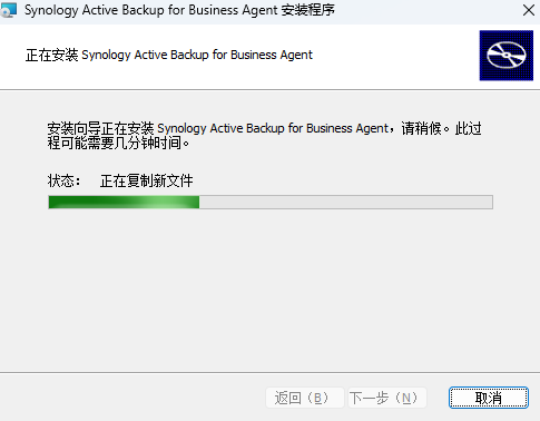 Synology Active Backup for Business Agent