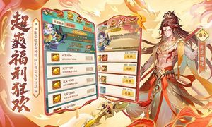 少年西游记-九周年庆典开启第2张手机截图