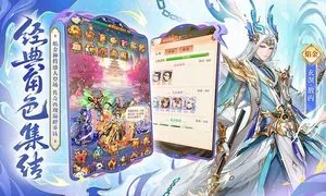 少年西游记-九周年庆典开启软件封面