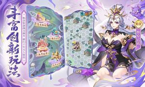 少年西游记-九周年庆典开启第4张手机截图