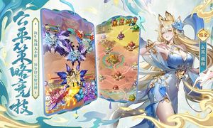 少年西游记-九周年庆典开启第5张手机截图