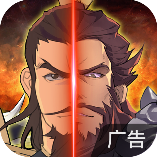 策魂三国