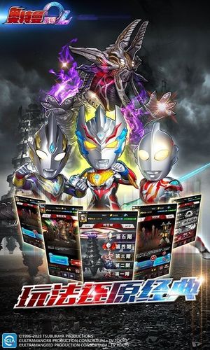 奥特曼系列OL-幻想巨神第3张手机截图