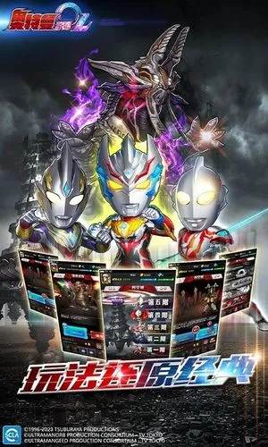 奥特曼系列OL-幻想巨神软件封面