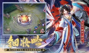 决战！平安京第3张手机截图