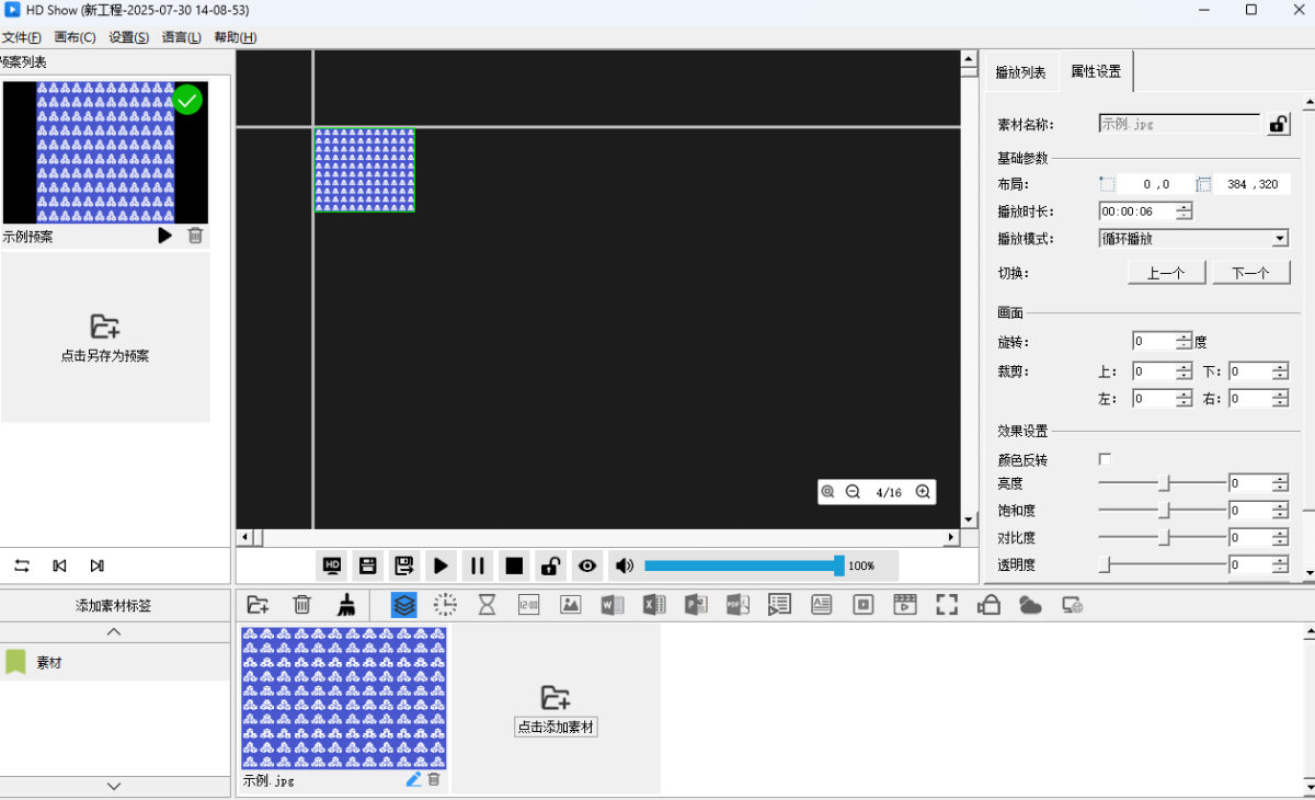 HD Show多媒体播放软件