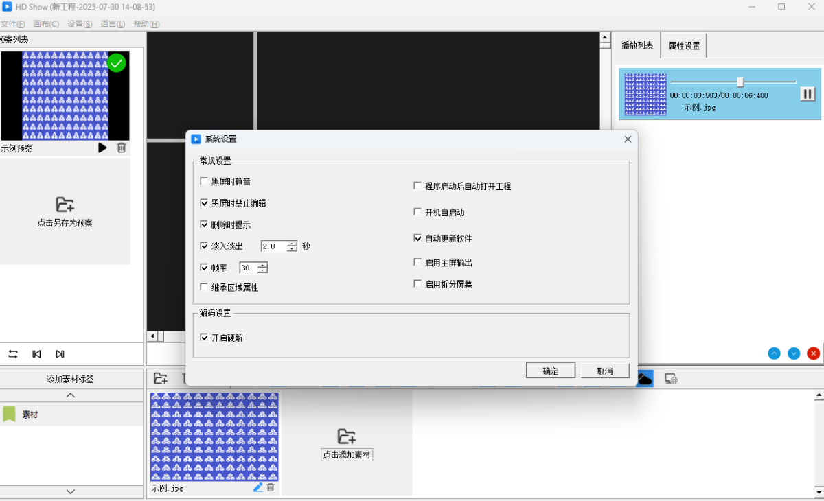 HD Show多媒体播放软件
