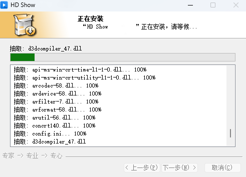 HD Show多媒体播放软件