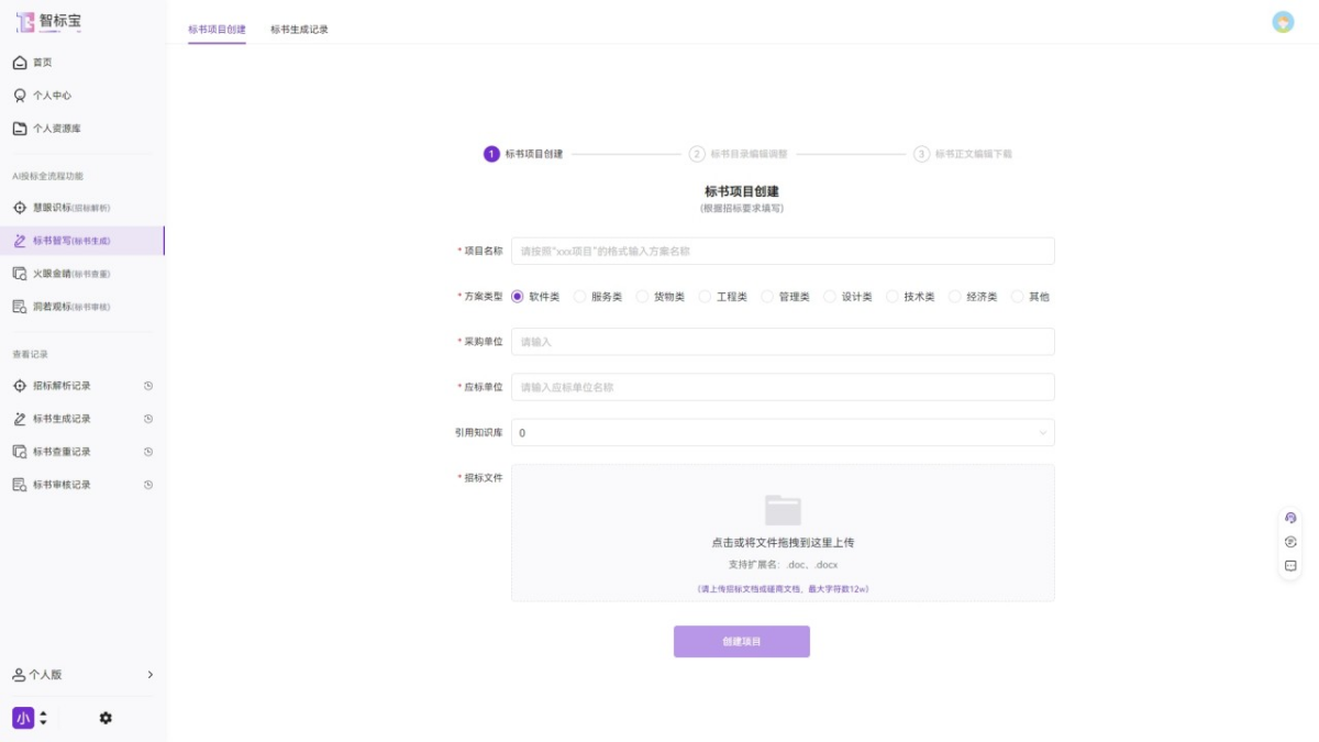 智标宝