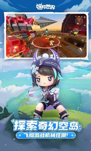迷你世界-新空岛新BOSS软件封面