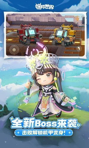 迷你世界-新空岛新BOSS软件封面