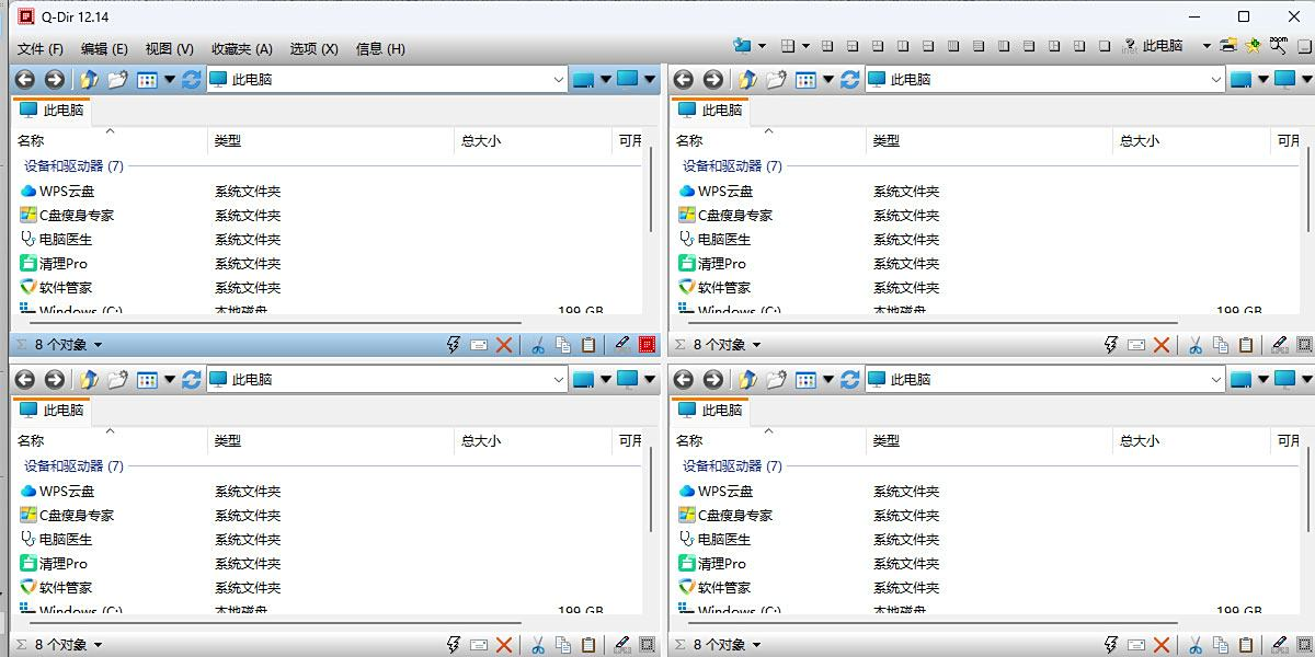 Q-Dir 32位