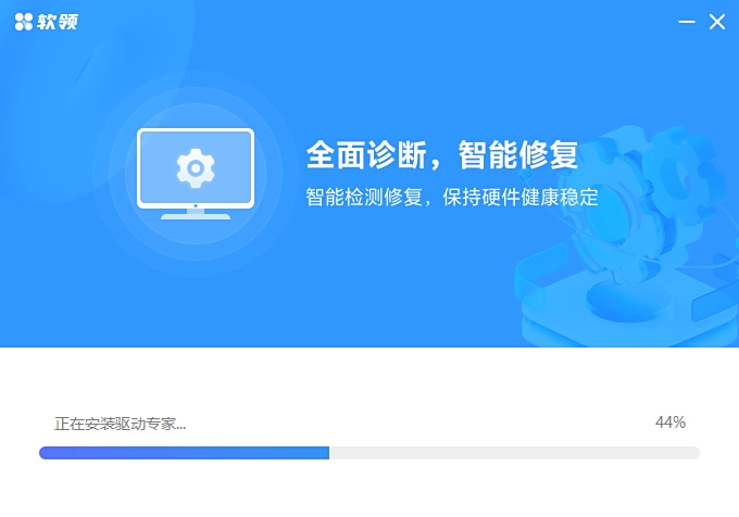 驱动专家