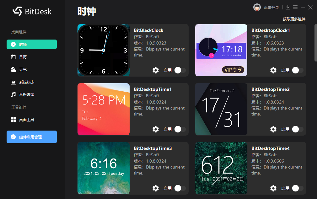 BitDesk比特桌面