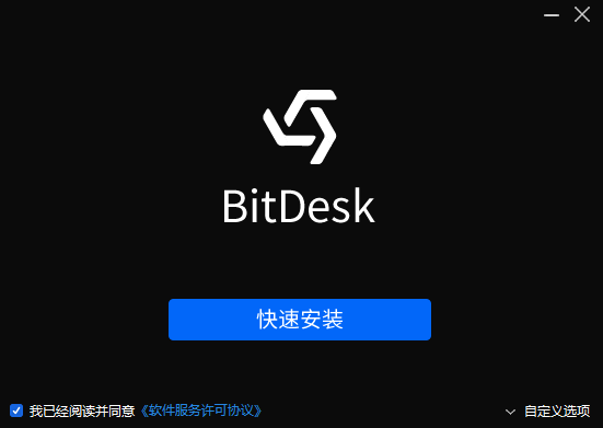 BitDesk比特桌面