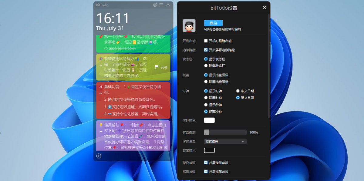 BitTodo比特待办