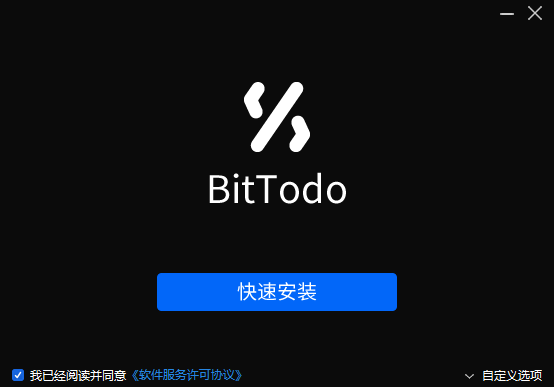 BitTodo比特待办