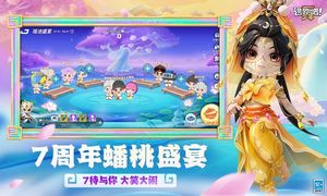 逃跑吧！少年-七周年第1张手机截图