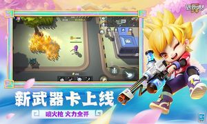 逃跑吧！少年-七周年第3张手机截图