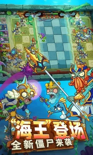 植物大战僵尸2-亚特兰蒂斯软件封面