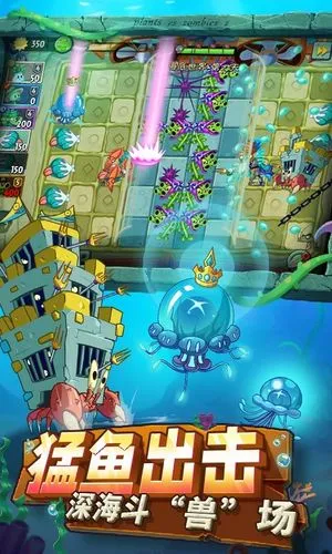 植物大战僵尸2-亚特兰蒂斯软件封面