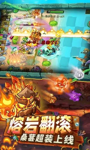 植物大战僵尸2-亚特兰蒂斯软件封面