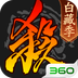 三国杀