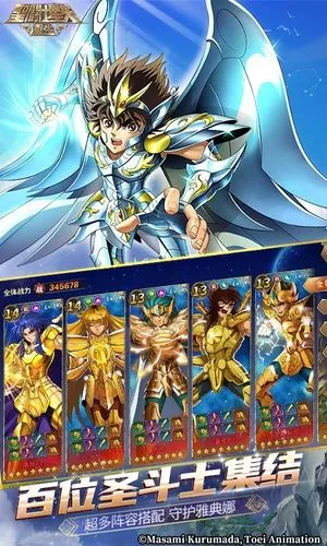 圣斗士星矢:重生软件封面