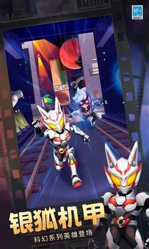 地铁跑酷-璀璨星光赛道软件封面