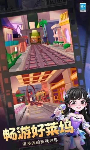 地铁跑酷-璀璨星光赛道软件封面