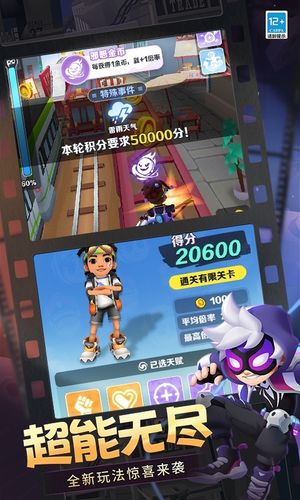 地铁跑酷-璀璨星光赛道第4张手机截图