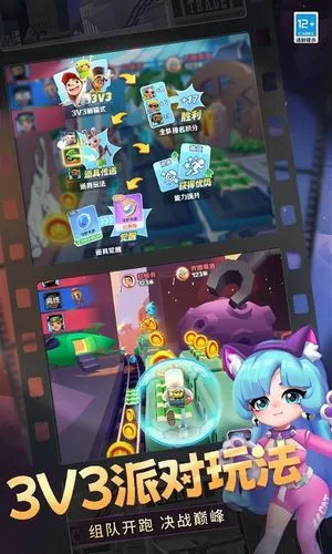 地铁跑酷-璀璨星光赛道软件封面