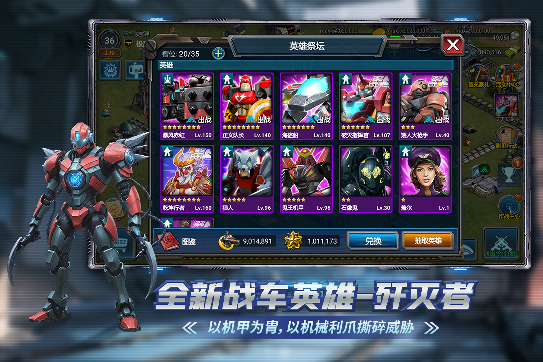 战警：大国崛起第2张手机截图