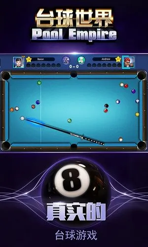 台球世界-桌球斯诺克软件封面