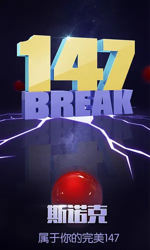 台球世界-桌球斯诺克软件封面