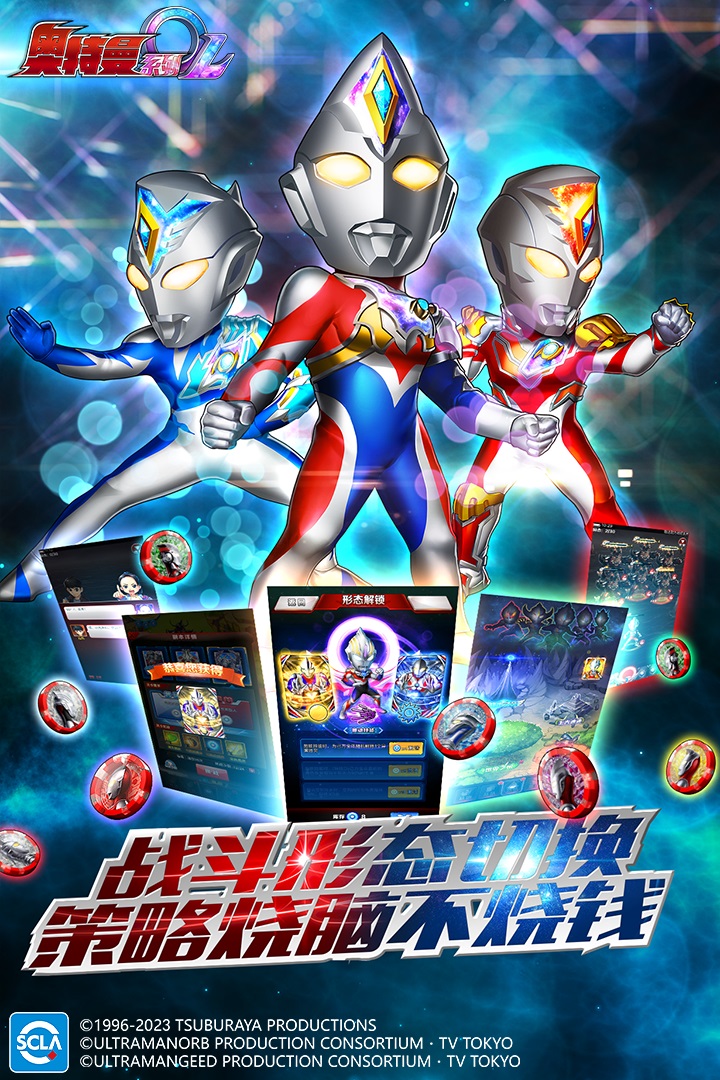 奥特曼系列OL第3张手机截图