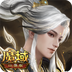 魔域口袋版