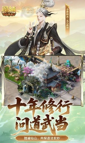 魔域口袋版软件封面