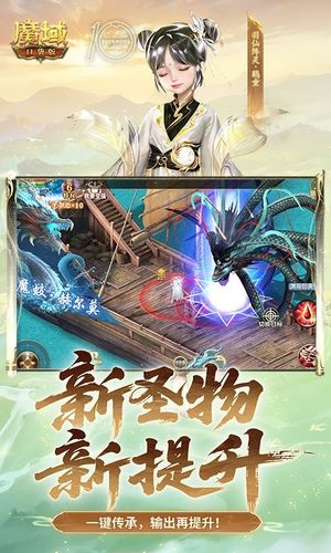 魔域口袋版软件封面