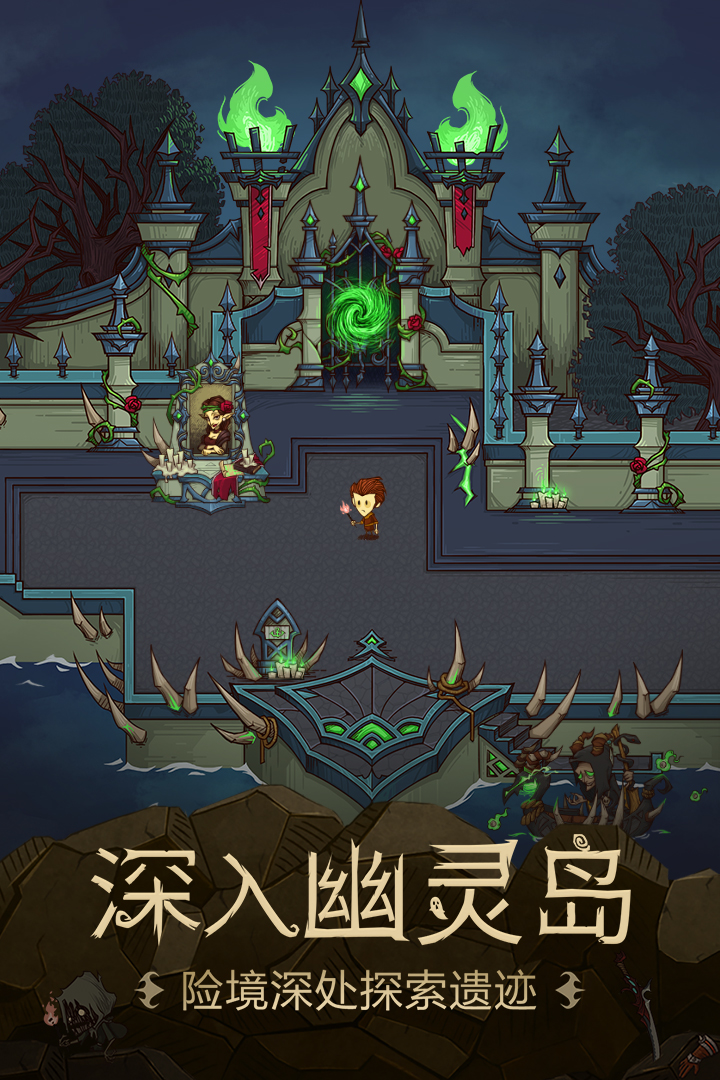 贪婪洞窟第1张手机截图