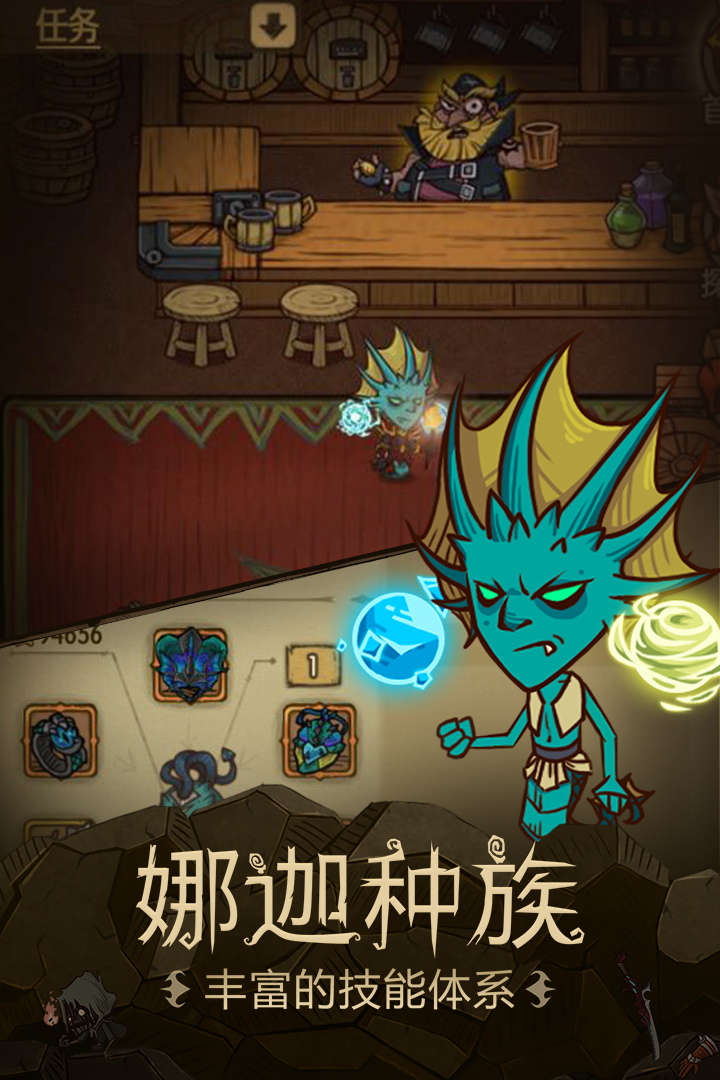 贪婪洞窟第2张手机截图
