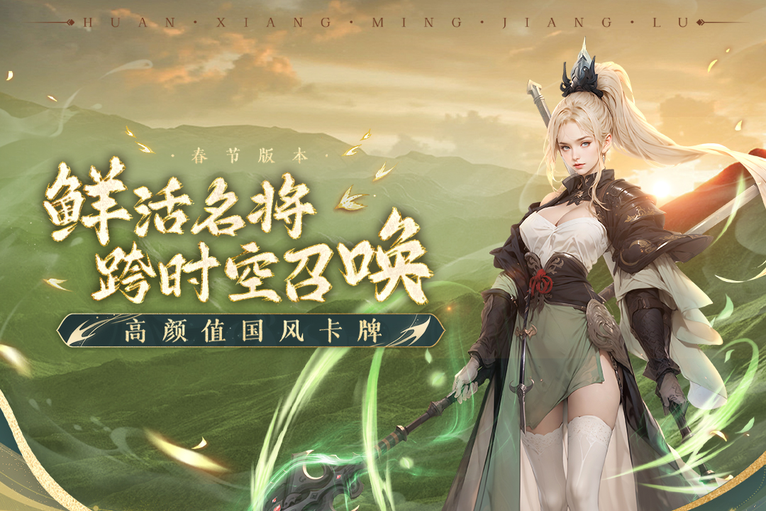 幻想名将录第1张手机截图