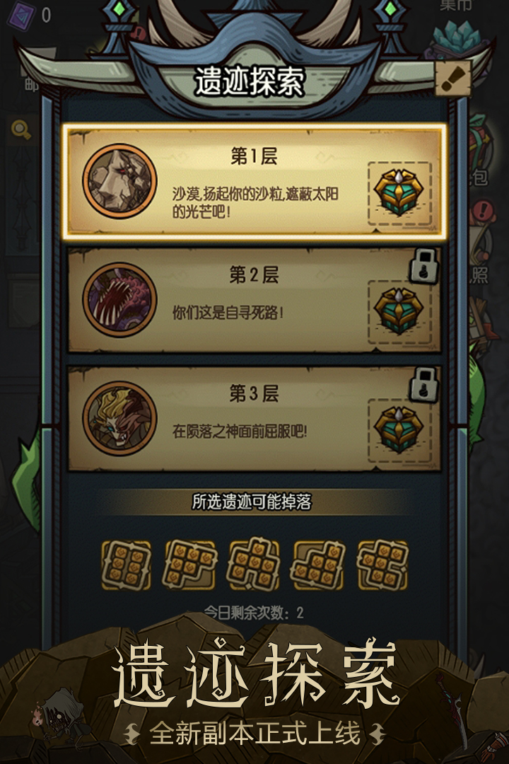 贪婪洞窟第3张手机截图