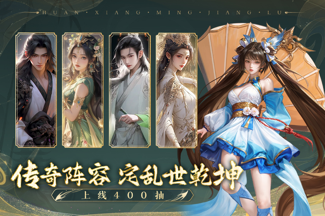 幻想名将录第2张手机截图