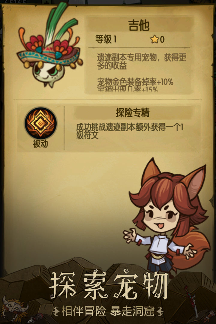 贪婪洞窟第5张手机截图