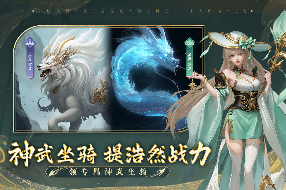 幻想名将录第5张手机截图