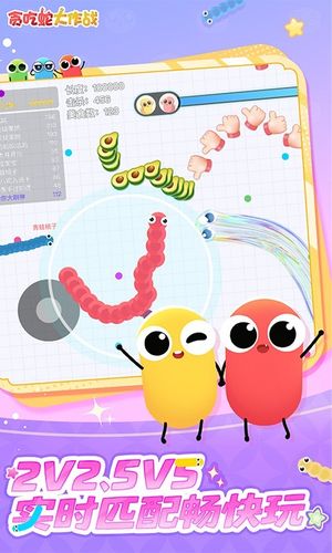贪吃蛇大作战-贪吃节版本软件封面