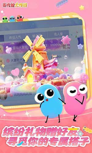 贪吃蛇大作战-贪吃节版本软件封面