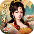 三国志2017-山河易势