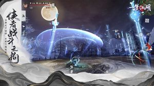 一梦江湖-7月18日新门派登场第2张手机截图